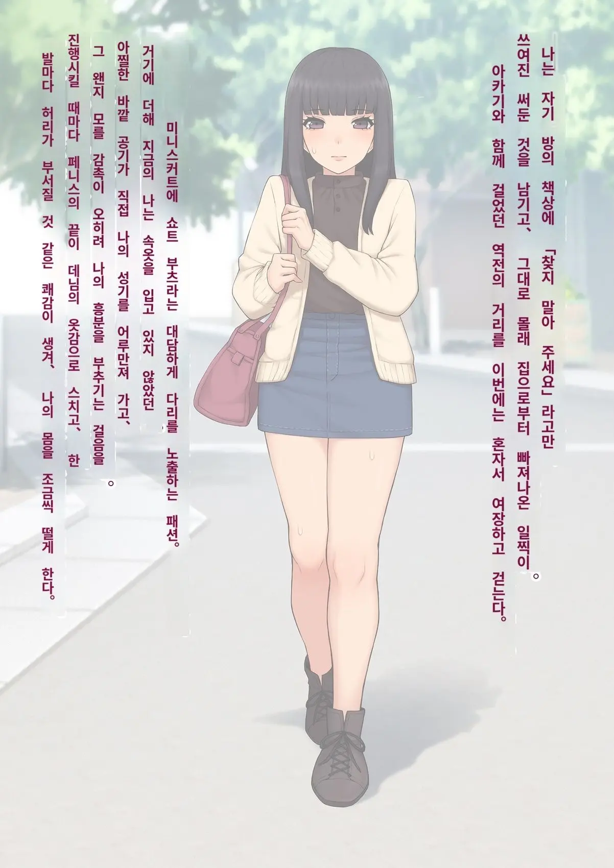 Kare No Kanojo Ni Natta Boku ~Cool Na Danshi Ga Josou Ni Hamatte Ochiru Made~ | 그의 여친이 돼버린 나
